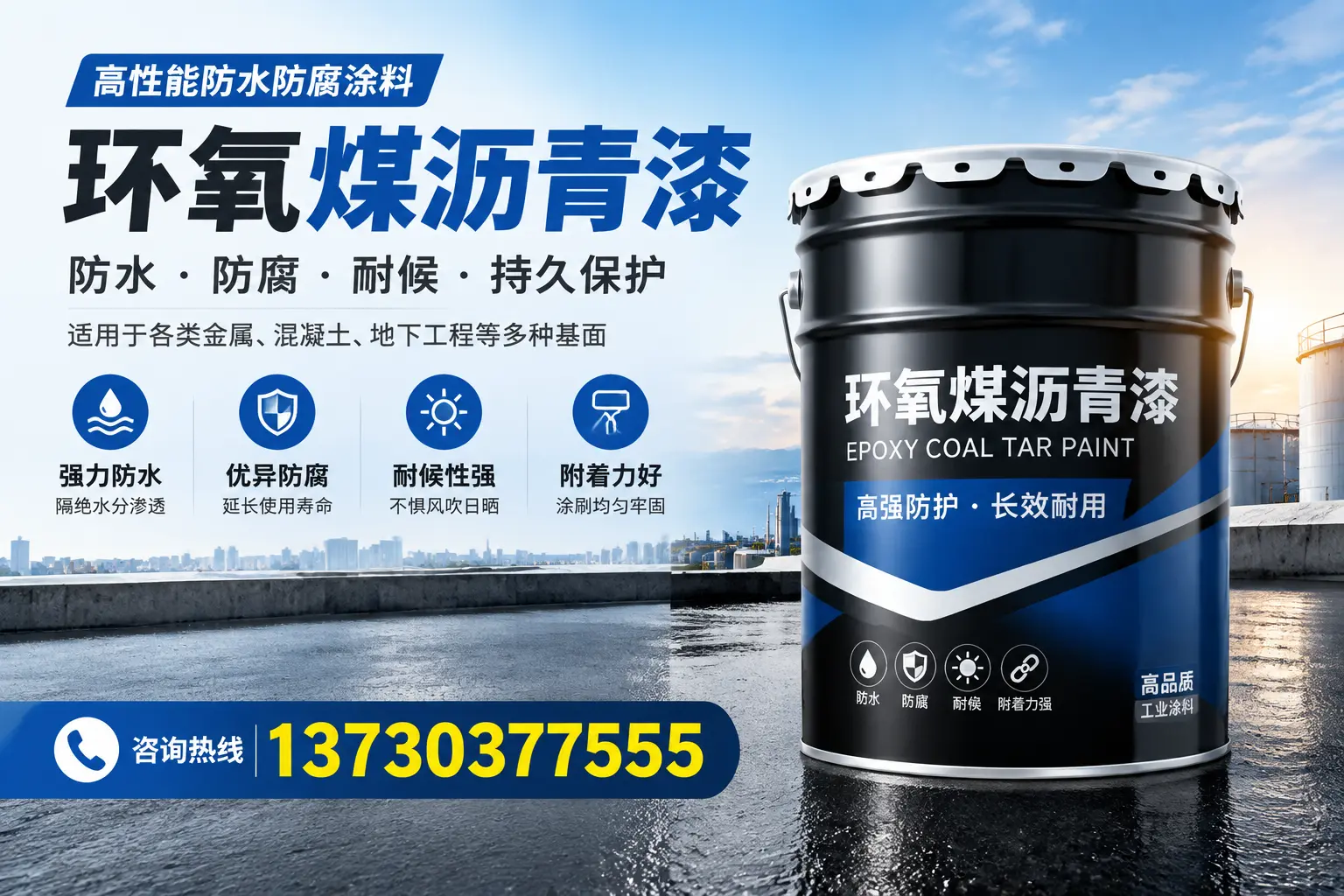 如何判断环氧煤沥青漆的质量？鄂州消费者指南