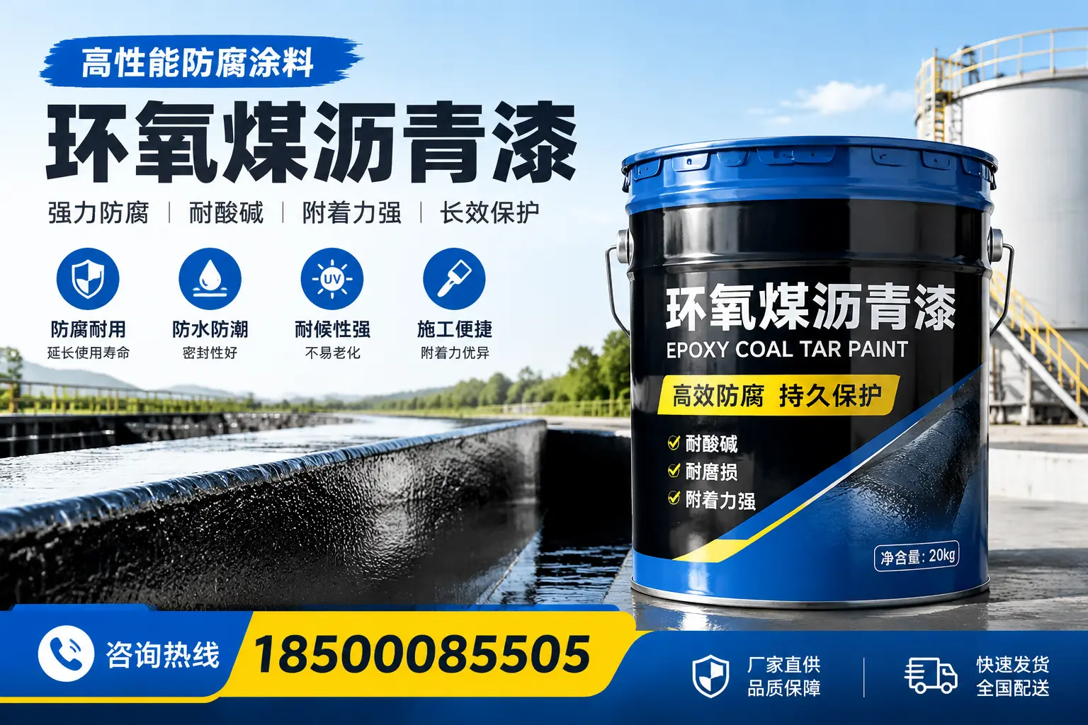 环氧煤沥青漆在工业中的应用，鄂州企业的选择
